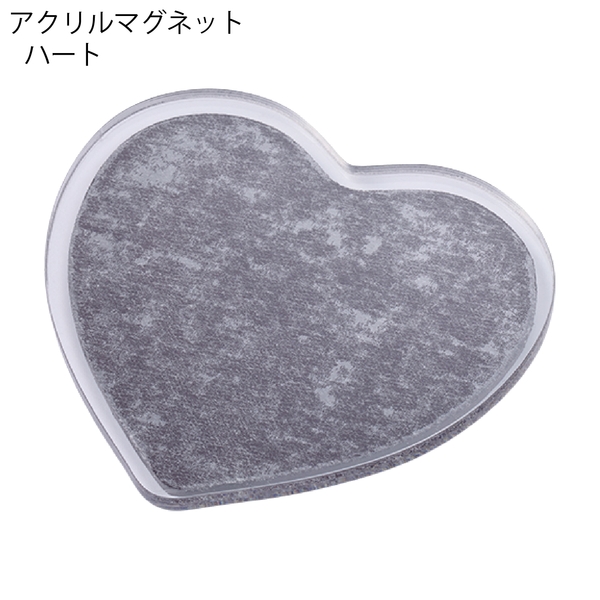 アクリルマグネット　ハート：クリアの商品画像2枚目