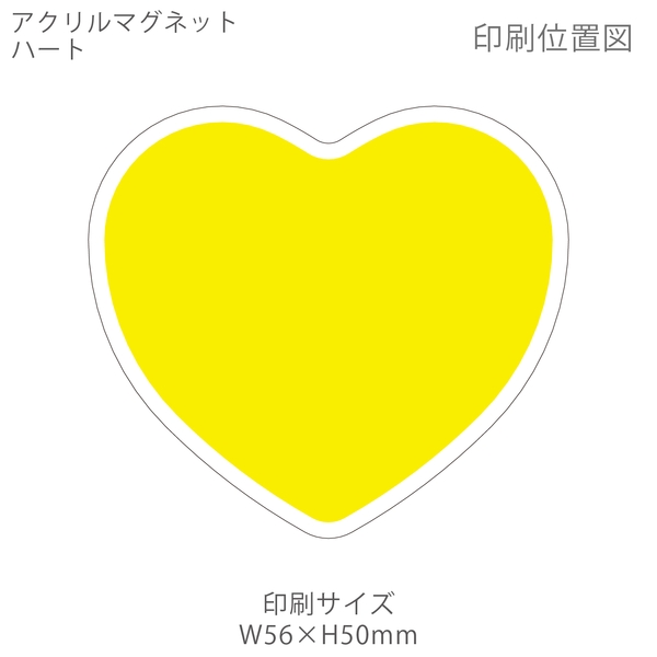 アクリルマグネット　ハート：クリアの商品画像3枚目