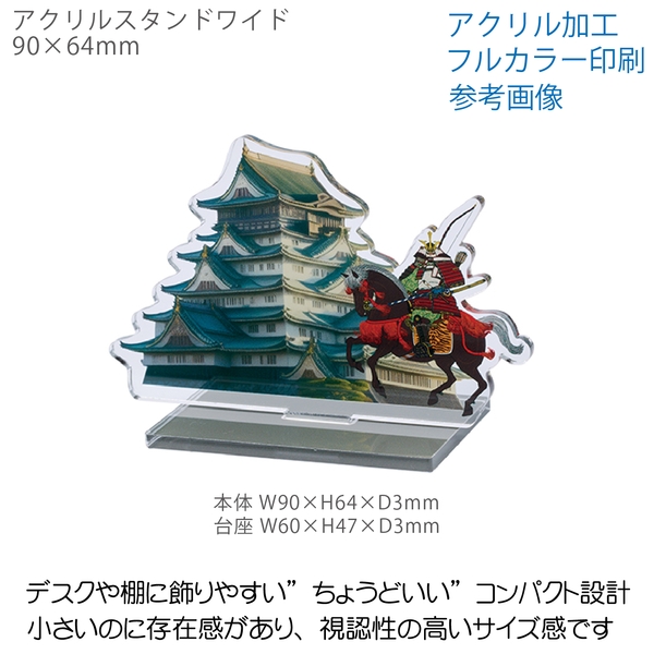 アクリルスタンドワイド90×64mm：クリア