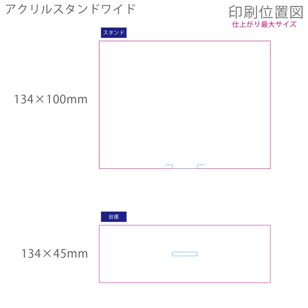 アクリルスタンドワイド134×100mm：クリアの商品画像3枚目