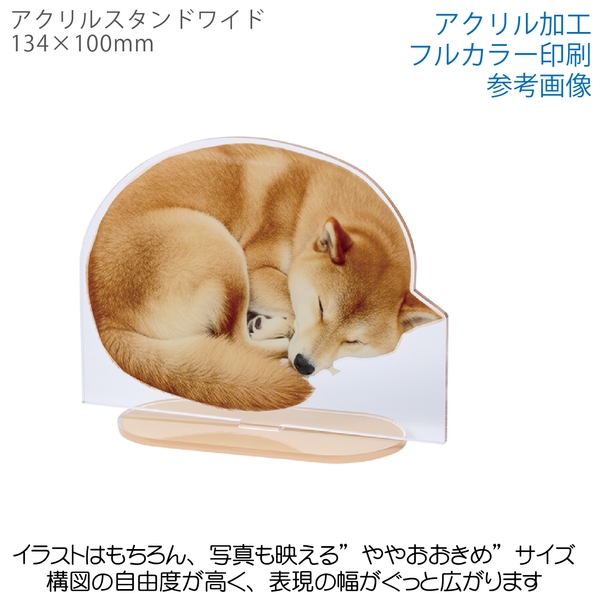 アクリルスタンドワイド134×100mm：クリア
