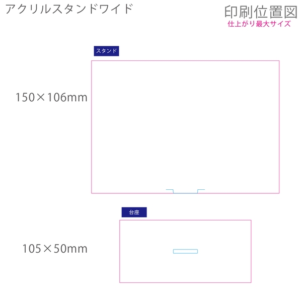 アクリルスタンドワイド150×106mm：クリアの商品画像3枚目