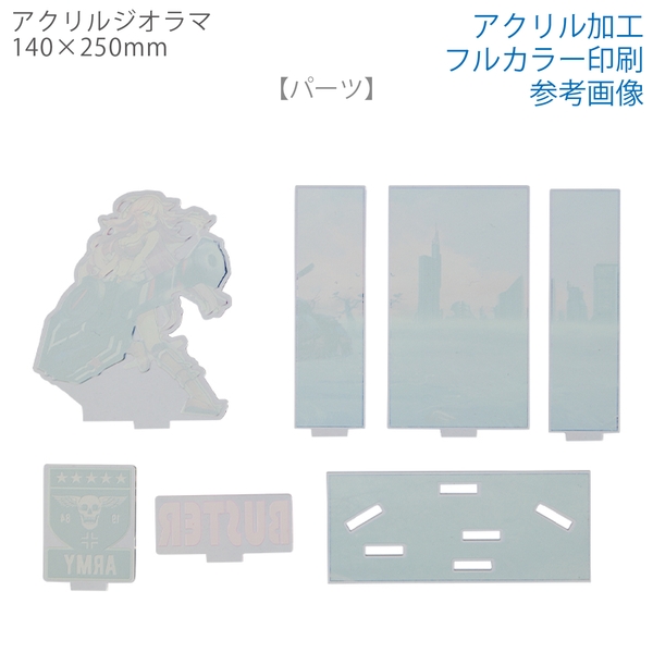 アクリルジオラマ140×250mm：クリアの商品画像5枚目