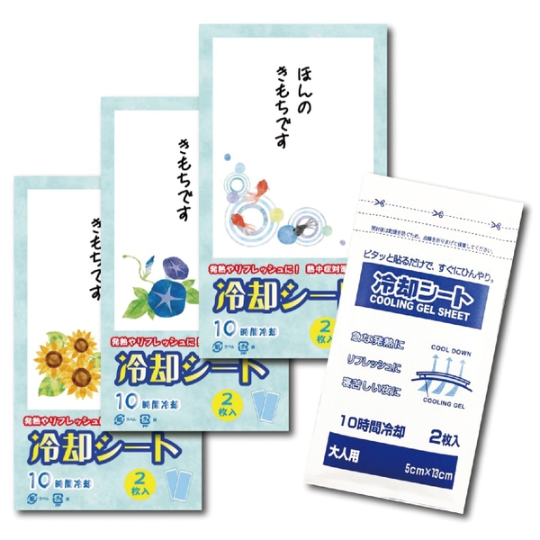 夏柄冷却シート2枚入◆