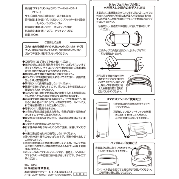 スマホスタンド付きバンブーボトル400ml(ブルー)の商品画像8枚目
