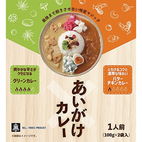 あいがけカレー　グリーンカレー×バターチキンの商品画像2枚目
