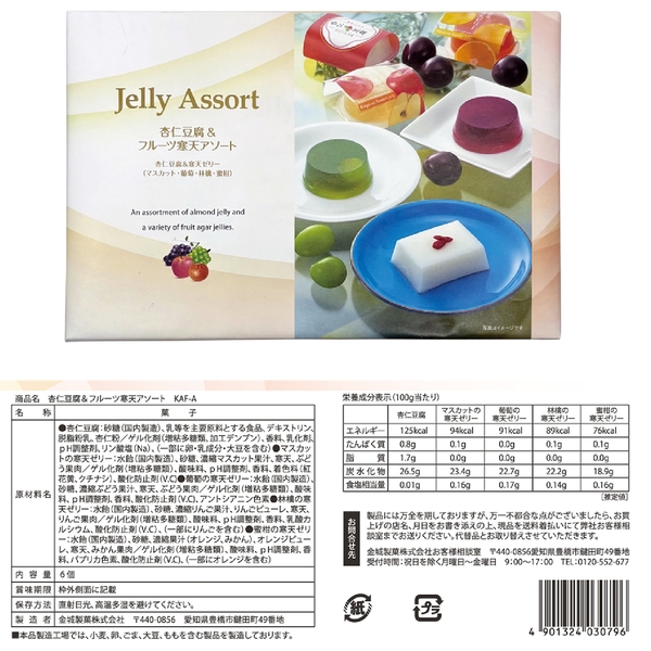 杏仁豆腐&フルーツ寒天アソートの商品画像3枚目
