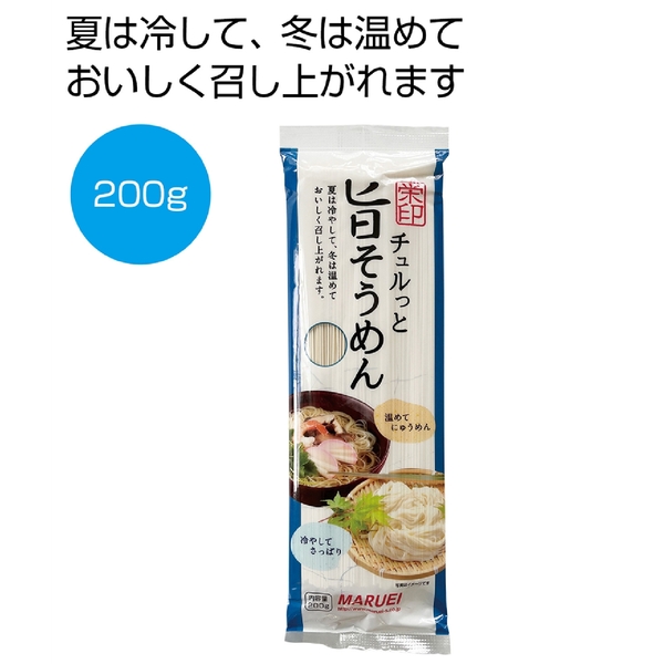 チュルっと旨そうめん200g