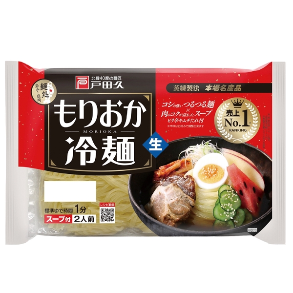麺匠「戸田久」もりおか冷麺2人前の商品画像2枚目