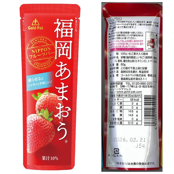 NIPPONフルーツバー　福岡あまおう80gの商品画像2枚目