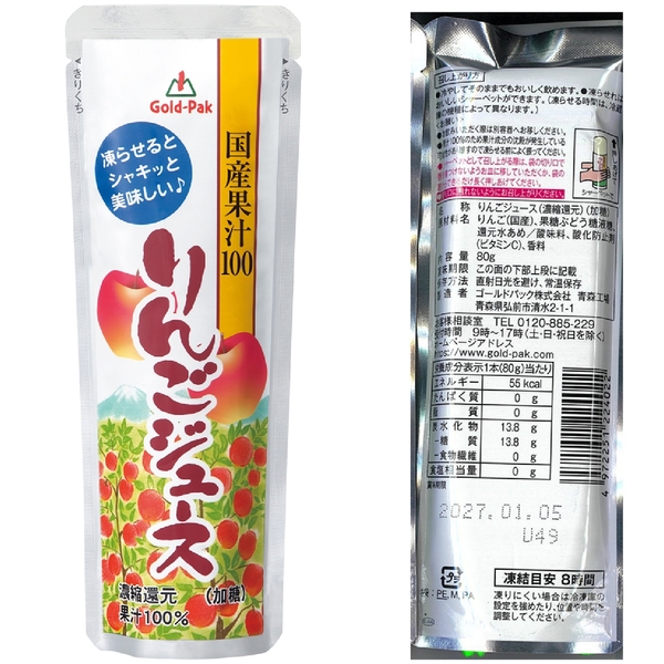 国産果汁100%りんごジュース80gの商品画像2枚目