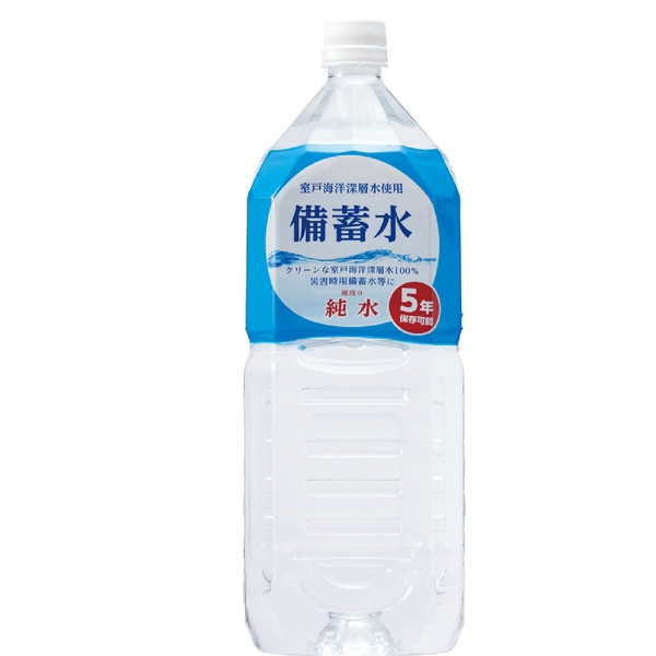 備蓄水2Lの商品画像2枚目