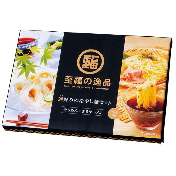 至福の逸品　通好みの冷やし麺セット(4人前)の商品画像2枚目