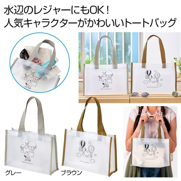 ファミリーキャラクター　クリアトートバッグ1個
