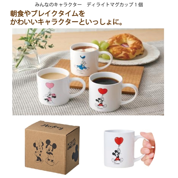 みんなのキャラクター　ディライトマグカップ1個