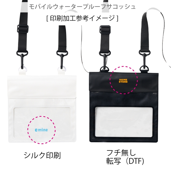 モバイルウォータープルーフサコッシュ：ブラックの商品画像2枚目