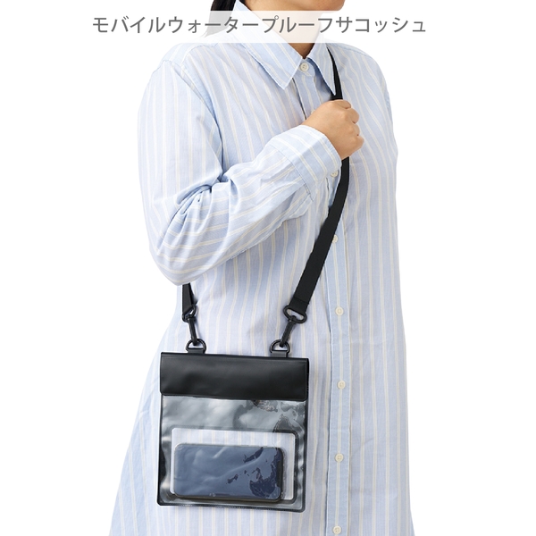 モバイルウォータープルーフサコッシュ：ブラックの商品画像8枚目