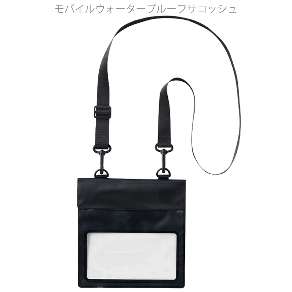 モバイルウォータープルーフサコッシュ：ブラックの商品画像11枚目