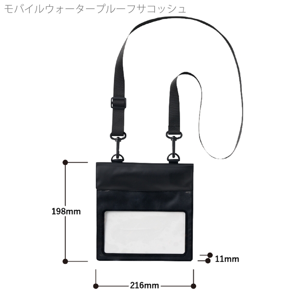 モバイルウォータープルーフサコッシュ：ホワイトの商品画像10枚目
