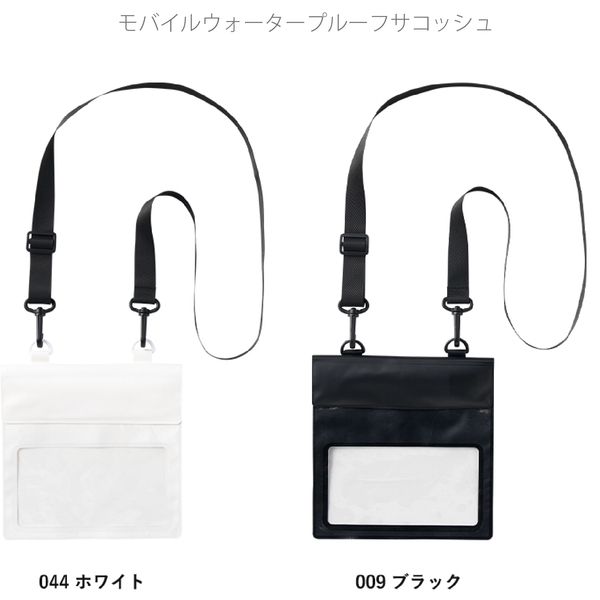モバイルウォータープルーフサコッシュ：ホワイトの商品画像12枚目