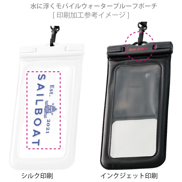 水に浮くモバイルウォータープルーフポーチ：ブラックの商品画像2枚目
