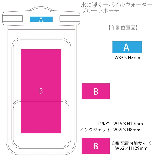 水に浮くモバイルウォータープルーフポーチ：ブラックの商品画像3枚目