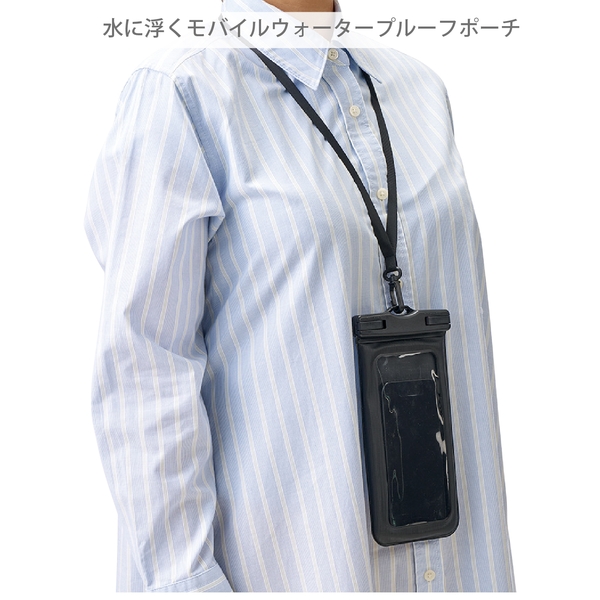 水に浮くモバイルウォータープルーフポーチ：ブラックの商品画像5枚目