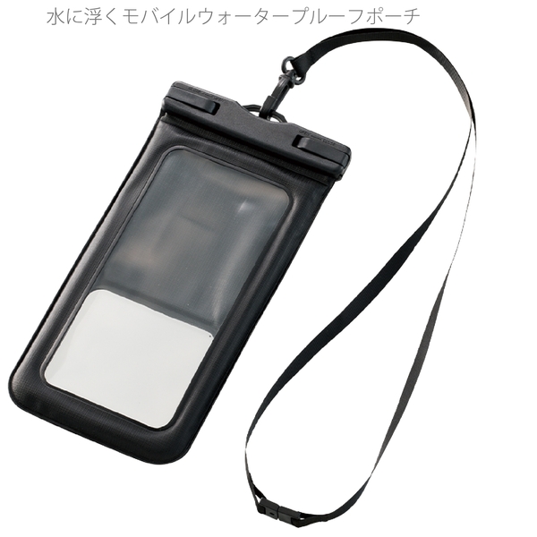 水に浮くモバイルウォータープルーフポーチ：ブラックの商品画像13枚目