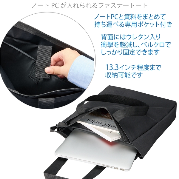 ノートPCが入れられるファスナートート：ミルキーベージュの商品画像4枚目