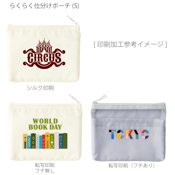 らくらく仕分けポーチ(S)：グレーの商品画像5枚目