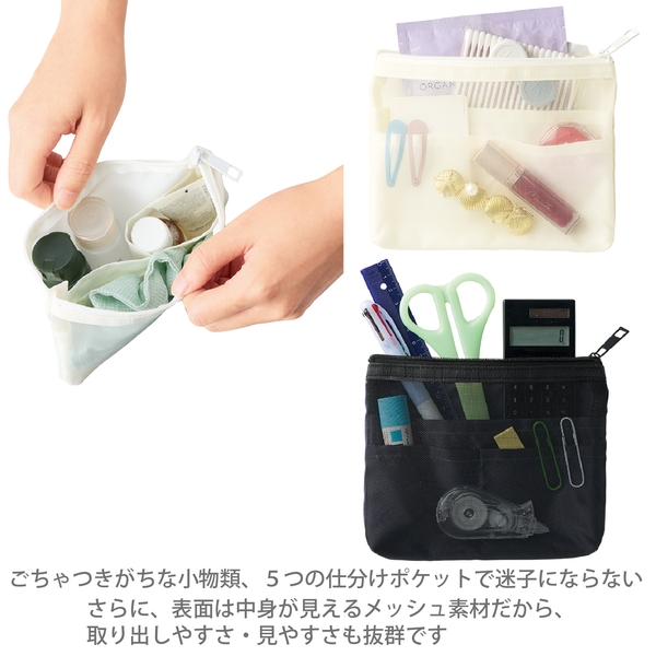 らくらく仕分けポーチ(S)：ホワイトの商品画像6枚目