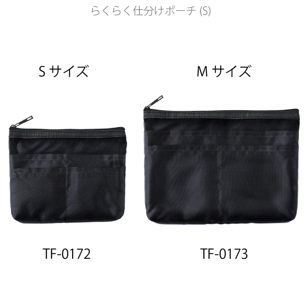 らくらく仕分けポーチ(S)：ホワイトの商品画像12枚目