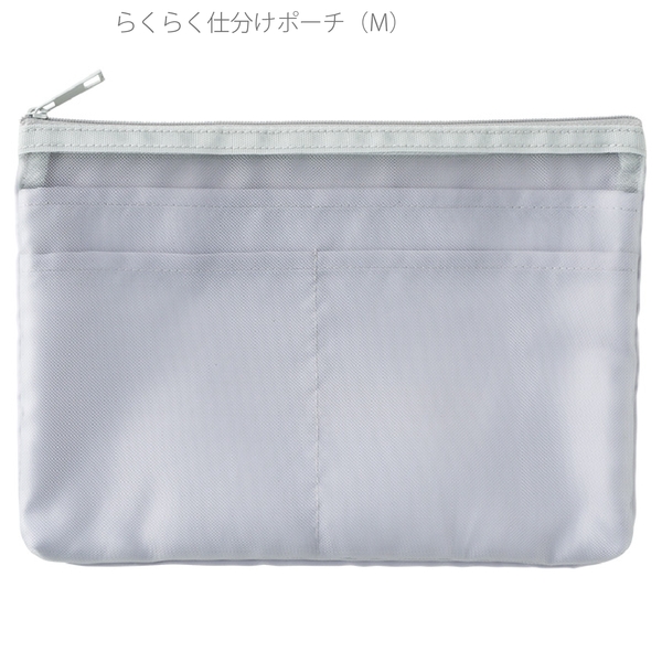 らくらく仕分けポーチ(M)：グレーの商品画像2枚目