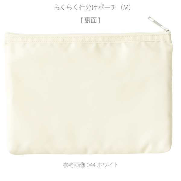 らくらく仕分けポーチ(M)：グレーの商品画像4枚目