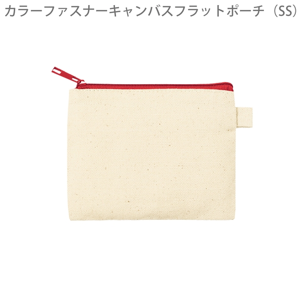 カラーファスナーキャンバスフラットポーチ(SS)：レッドの商品画像8枚目