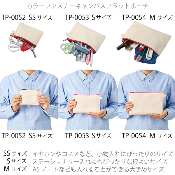 カラーファスナーキャンバスフラットポーチ(SS)：レッドの商品画像9枚目