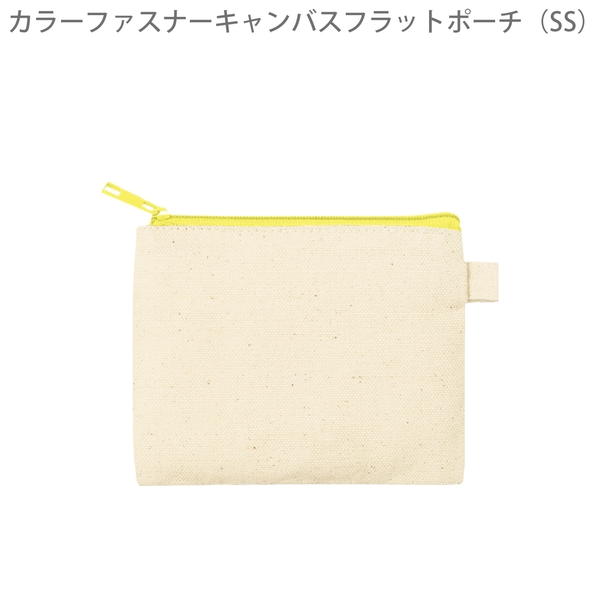 カラーファスナーキャンバスフラットポーチ(SS)：イエローの商品画像8枚目