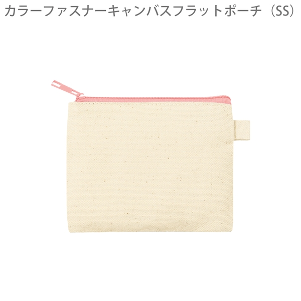 カラーファスナーキャンバスフラットポーチ(SS)：ライトピンクの商品画像8枚目