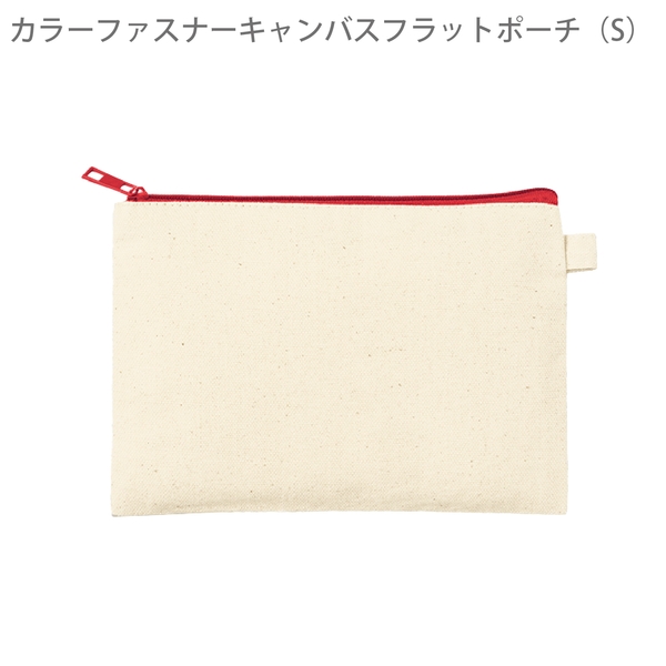 カラーファスナーキャンバスフラットポーチ(S)：レッドの商品画像8枚目
