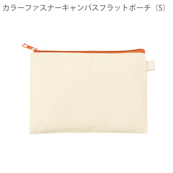 カラーファスナーキャンバスフラットポーチ(S)：オレンジの商品画像8枚目