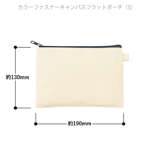 カラーファスナーキャンバスフラットポーチ(S)：チャコールブラックの商品画像6枚目
