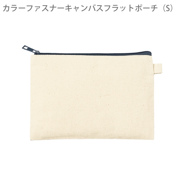 カラーファスナーキャンバスフラットポーチ(S)：チャコールブラックの商品画像8枚目