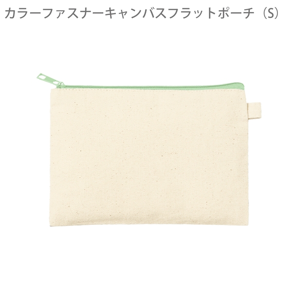 カラーファスナーキャンバスフラットポーチ(S)：オリーブの商品画像8枚目