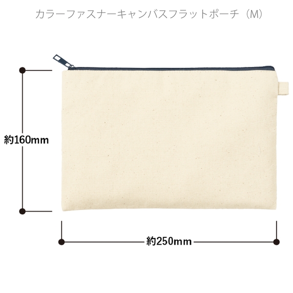 カラーファスナーキャンバスフラットポーチ(M)：オレンジの商品画像6枚目