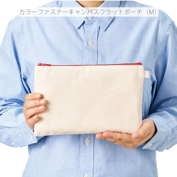 カラーファスナーキャンバスフラットポーチ(M)：ライトブルーの商品画像7枚目
