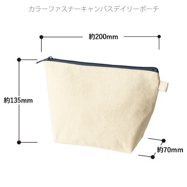 カラーファスナーキャンバスデイリーポーチ：ホワイトの商品画像6枚目