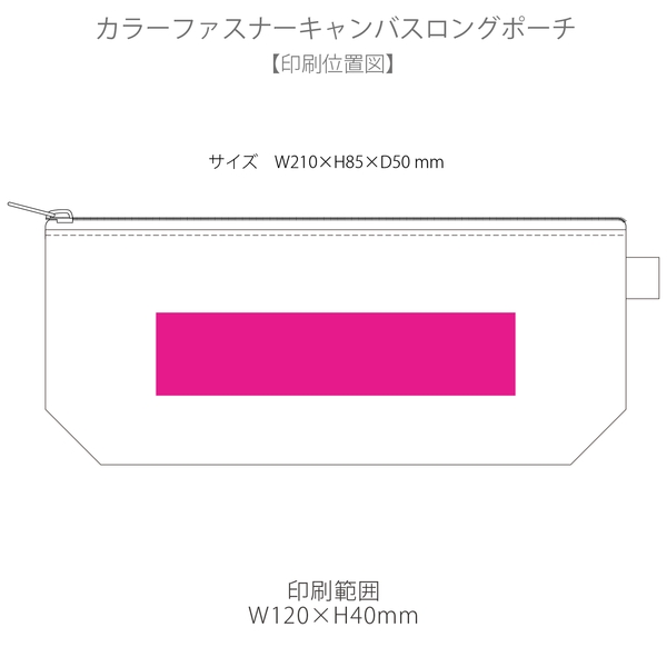 カラーファスナーキャンバスロングポーチ：ネイビーの商品画像3枚目