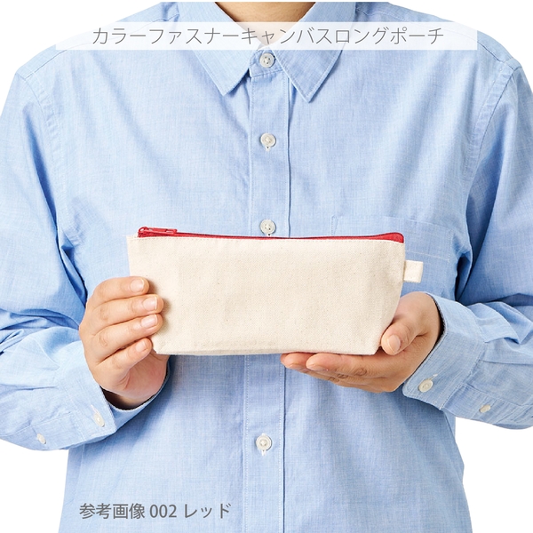 カラーファスナーキャンバスロングポーチ：ネイビーの商品画像7枚目