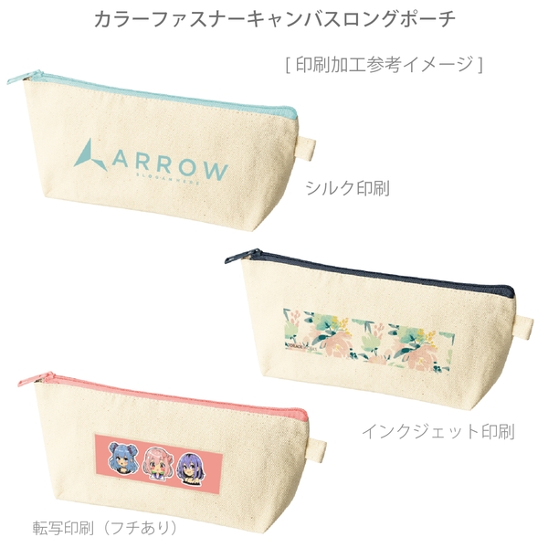 カラーファスナーキャンバスロングポーチ：ライトピンクの商品画像2枚目