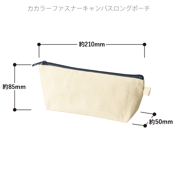カラーファスナーキャンバスロングポーチ：ライトピンクの商品画像6枚目